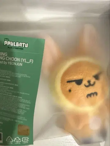 팬춘 키링