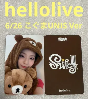 UNIS SWICY hellolive 6/26 고구마 UNIS 소원
