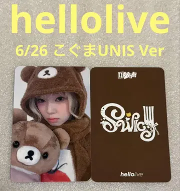 UNIS SWICY hellolive 6/26 고구마 UNIS 코토코