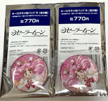 세일러문 오로라 라메 캔뱃지 캔뱃지 치비 문 치비우사