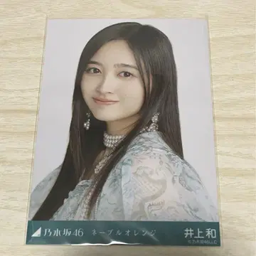 노기자카46 네이블 오렌지 브로마이드 이노우에 카즈 요리