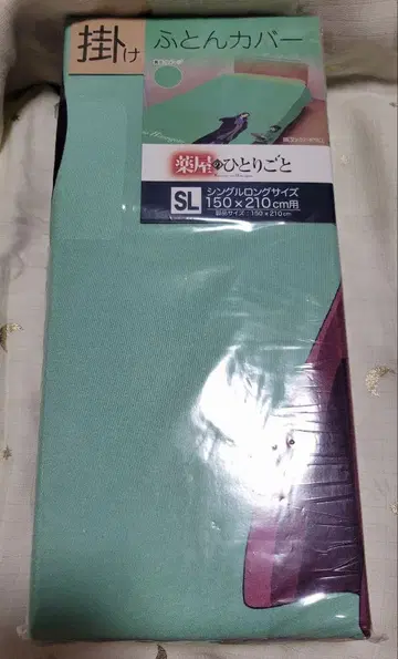 '미사용 새상품' 약사의 혼잣말 이불 커버 고양이 고양이&닌시