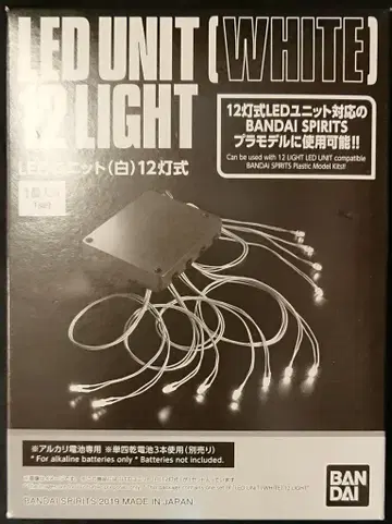 반다이 LED 유닛(화이트) 12등식