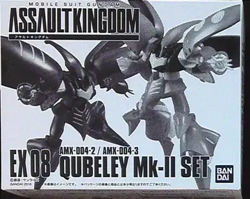 반다이 ASSAULT KINGDOM 큐베레이 Mk-II 세트 EX08