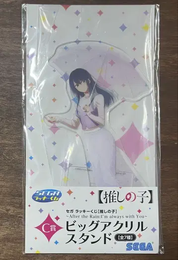 SEGA 럭키 쿠지 최애의 아이 빅 아크릴 스탠드 쿠로카와 아카네