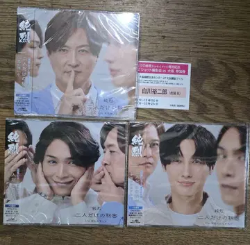 순레츠 CD&시라카와 유지로 투샷 오사카
