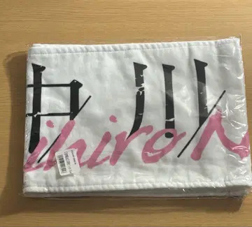 나카가와 토모히로 타월