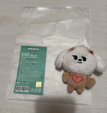 TXT 밤구 키링