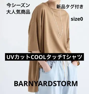 BARNYARD STORM UV 차단 COOL 터치 티셔츠 베이지 0