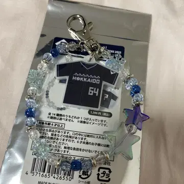 타미야 유스케 선수 유니폼 비즈 키체인 키링