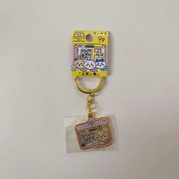 치이카와 (먼작귀) 도쿄 캐릭터 스트릿 쇼핑 다이 컷 키링