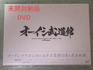 미개봉 오이시 무도관 DVD