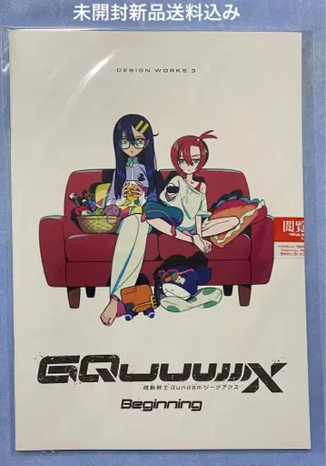 건담 GQuuuuuuX 시작 디자인 워크스 3