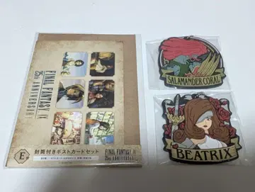 FF9 제일복권 E상 F상 세트