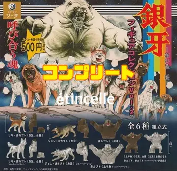 은이빨 - 별똥별 은 - 피규어 컬렉션 Vol.2 전 6종 컴플리트 컴프