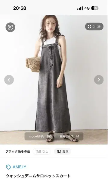 워시 데님 살로펫 스커트
