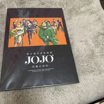 아라키 히로히코 원화전 JOJO-모험의 파문- 책갈피 세트