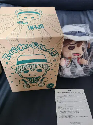 슈퍼 레이지 군 인형