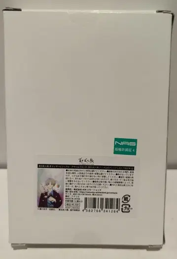 ADK 에모션즈 티저 비주얼 아크릴 블록