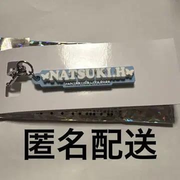 호리 나츠키 러버 네임 참