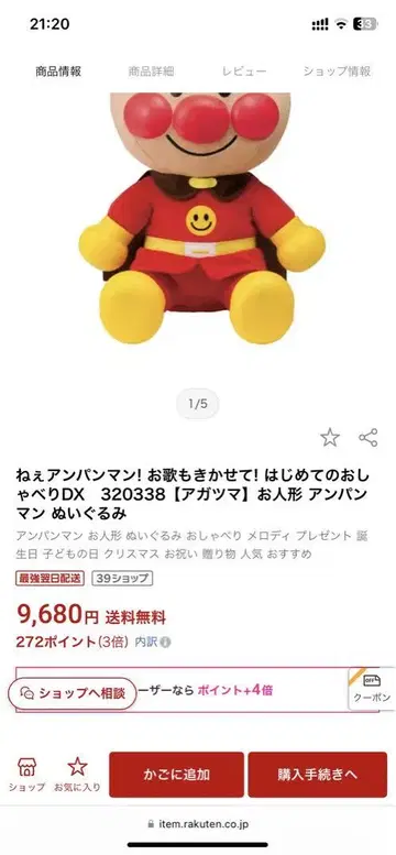 이봐, 호빵맨! 첫 대화 DX