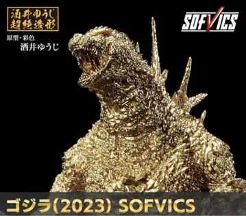 제일복권 고질라 (2023) SOFVICS 골드 컬러 ver. 금 고지