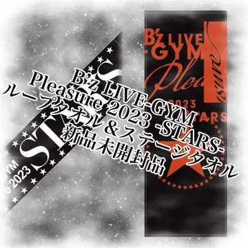 B'z STARS 루프 타월 스테이지 타월 미개봉 새상품