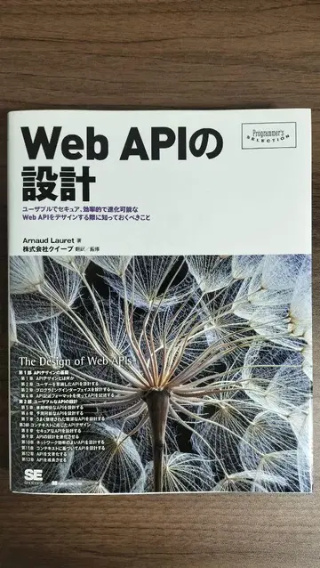 웹 API 설계