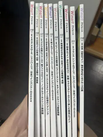 Winart 와이너트 No.110~119 10권 세트