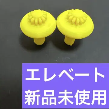 베이블레이드 X 엘레베이트 비트 (E 비트)