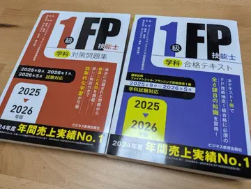 1급 FP 기능사 합격 텍스트 및 대책 문제집 2025-2026년판