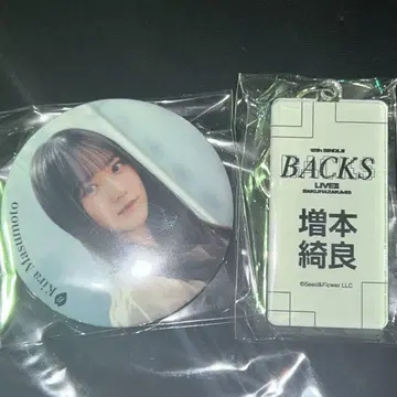 마스모토 키라 12th BACKS Live 캔뱃지 네임택 키링