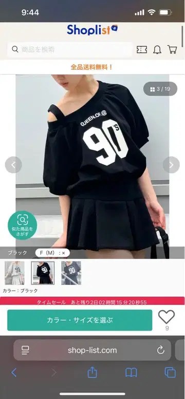 오프숄더 스커트 셋업