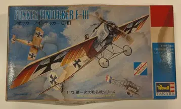 Revell/타카라 1/72 제1차 대전의 명기 포커 E-III S11