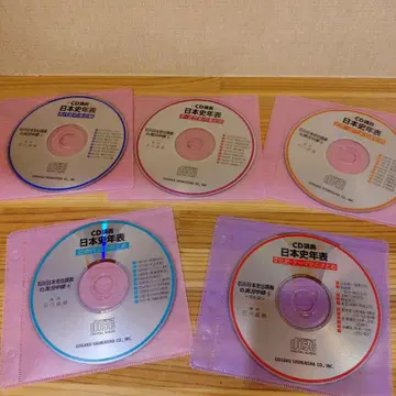 이시카와 일본사 B 강의 실황 중계 일본사 연표 CD 강의 5장 세트