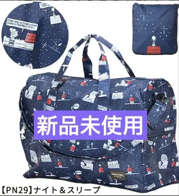 스누피 접이식 보스턴 백 M