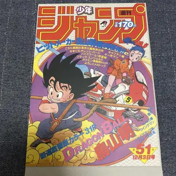 플랫 가샤폰 드래곤볼 포스터 컬렉션 1984년 WJ51호