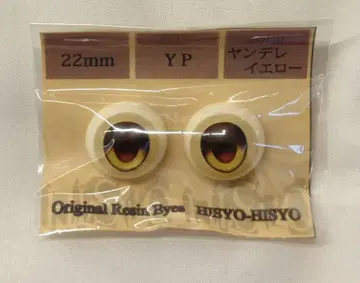 HISYO-HISYO 레진 아이 20mm? 브라운 계열