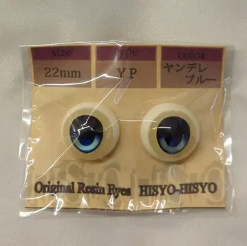 HISYO-HISYO 레진 아이 20mm? 블루 계열