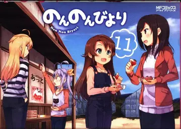 KADOKAWA MF 코믹스/얼라이브 시리즈 아토 노논비 11