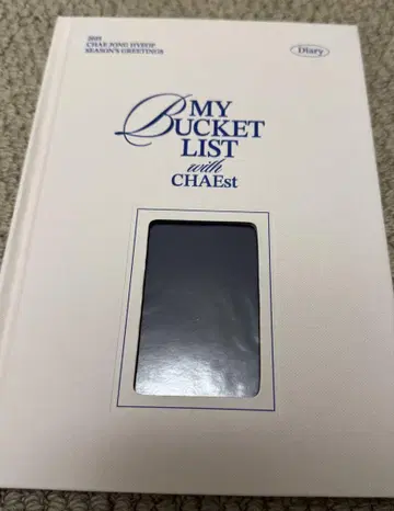 내 버킷 리스트 with CHAEst 2025
