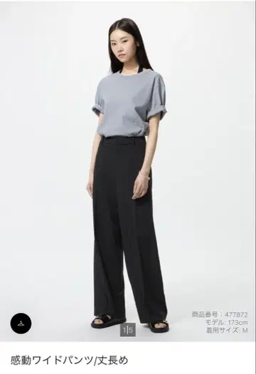 유니클로 감동 와이드 팬츠/긴 길이 블랙 M 사이즈