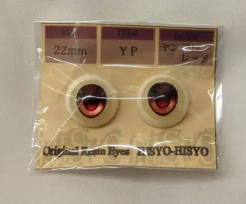 HISYO-HISYO 레진 아이 20mm? 레드