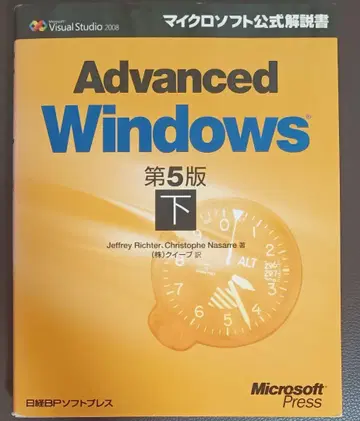 Advanced Windows 제 5판 아래 마이크로소프트 공식 설명서
