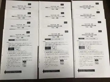 정보 처리 안전 확보 지원사 오후 문제 대책