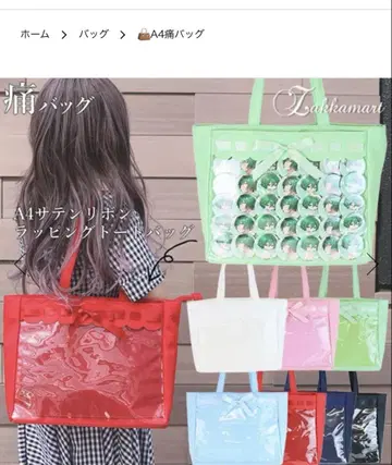 A4 이타백 색스