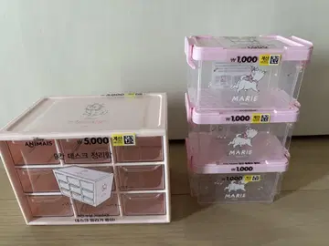 한국 다이소 한정판 마리 소품함 세트