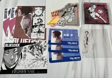 블루 락 이토시 사에 굿즈 세트