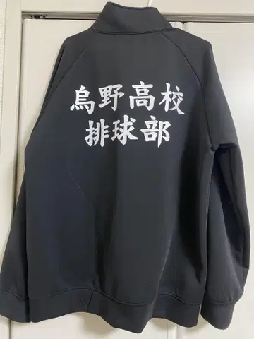 하이큐 카라스노 고교 공식 저지 XL 사이즈