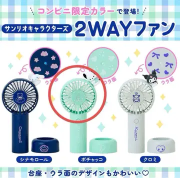 산리오 2WAY 팬 [포차코]